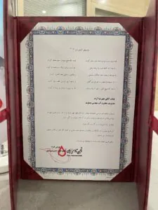 Certificate of appreciation of the Iranian Thalassemia Society