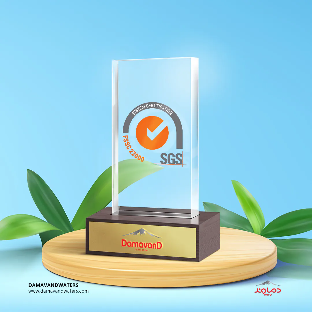 گواهینامه سیستم مدیریت ایمنی غذا FSSC 22000 از شرکت SGS سوئیس